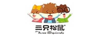 三只松鼠​